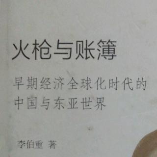 《火枪与账簿》第一章（2）