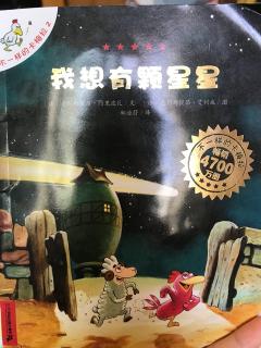 不一样的卡梅拉2：我想有颗星星