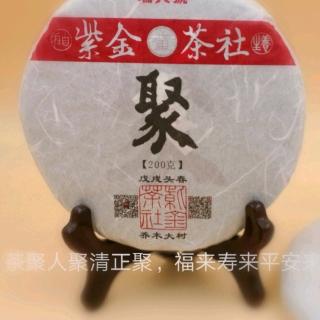 003【中华茶道之功用】紫金茶社童劲松白话《中华茶道》