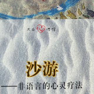 15年间10盘沙（案例）