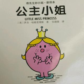 公主👸小姐