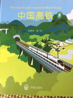 china high speed railway