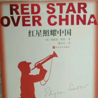 红星照耀中国去西安的慢车续集