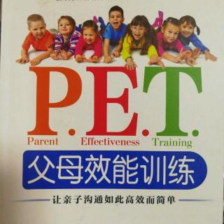 《P.E.T.父母效能训练》第一章父母总是被指责，而非受训练