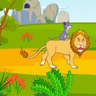 许笑语 故事《狮子和老鼠》