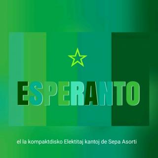 世界语歌曲 Esperanto {世界语，我的爱}