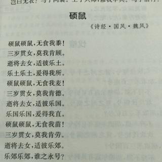 任思源谈《诗经》