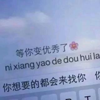 每天给自己一个开心的理由