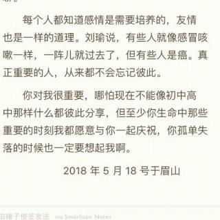 来稿选读：友情  编读：心有花开