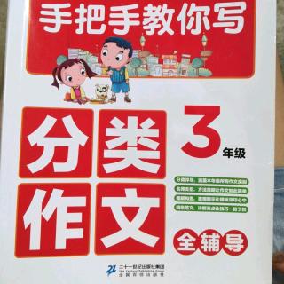 《读《雷锋画传》有感》