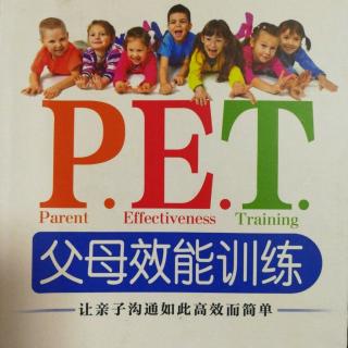 《P.E.T.父母效能训练》第二章p20-26