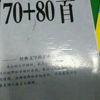 70+80首