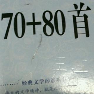 70+80首