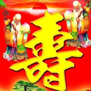 耄耋之禧贺吉祥