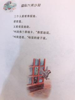 为小新哥哥读书——《鹦鹉“麦子”历险记》15感恩节的团圆派对