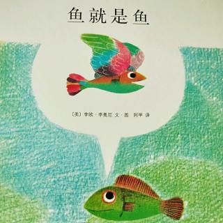 鱼就是鱼🐠