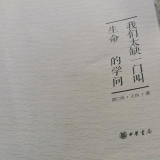 《我们太缺一门叫生命的学问》早恋如何应对?