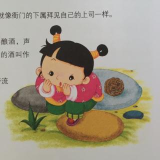 《声律启蒙》六麻 松对柏，缕对麻