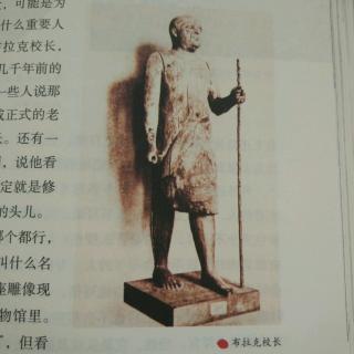 《希利尔讲艺术史》雕塑2巨人像和矮人像