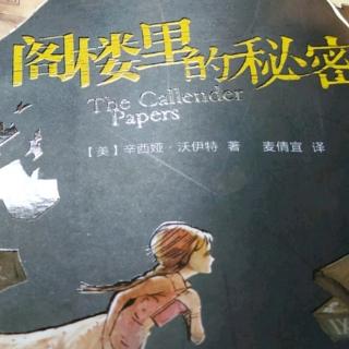 《巴沃太太的罪孽》(上)