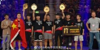 恭喜OMG夺冠！中国NB！！！🇨🇳