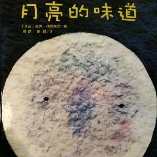 小耳朵的秘密:第三期《月亮的味道》