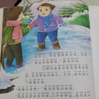 《会飞的教室》7.准备救援