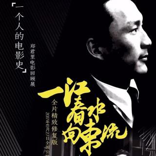 关灯拆电影 70年前轰动全国的影片已然重映