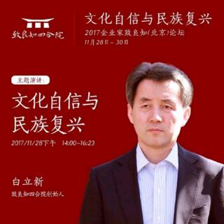 读懂《致良知四合院》忠诚于祖国和人民