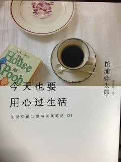 让自己从容的一小时