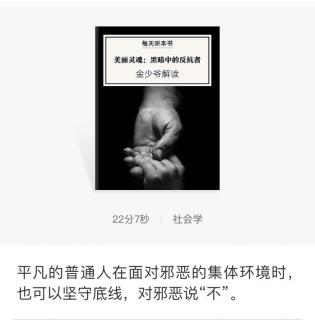 《美丽灵魂黑暗中的反抗者》