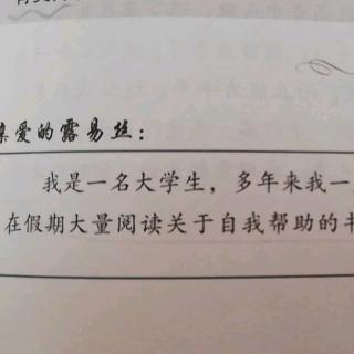 第三章 教育2心力交瘁的大学生寻求改变