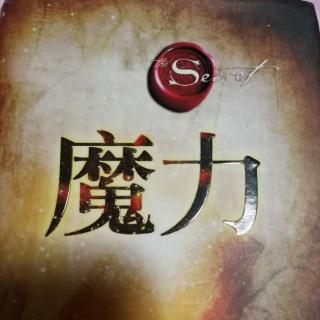 魔力3 魔力關系