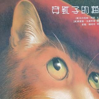 穿靴子的猫