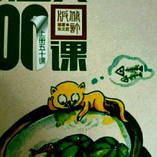 小学生小古文100课第29课:狐假虎威