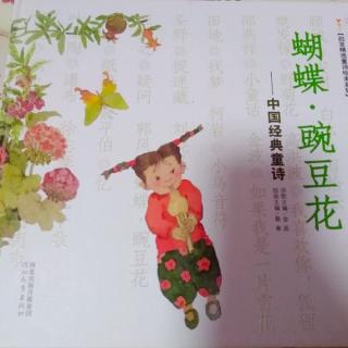 蝴蝶豌豆花