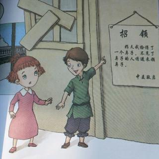 《大林和小林》第六章 到了中麦伯伯那里