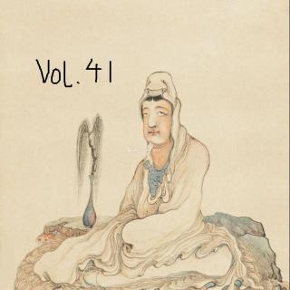 vol.41 戒