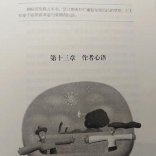 爱的五种语言之作者心语