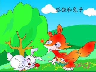 金鼎实验幼儿园睡前故事110—《狐狸和兔子》