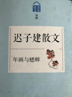 迟子建《伐木小调》