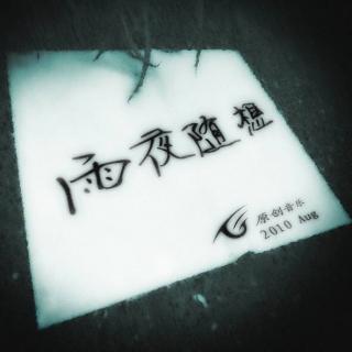 《雨中漫步》