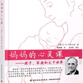 妈妈的心灵课 （第四章）哺乳：在关系中养育心灵