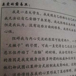 第三章 教育4大学生的沉重心理负担