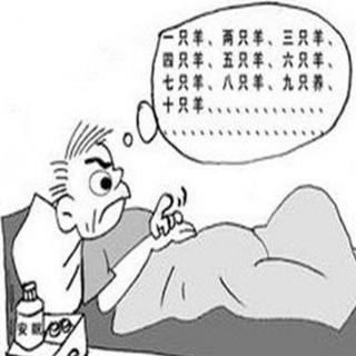 失眠时，怎么才能停止胡思乱想？