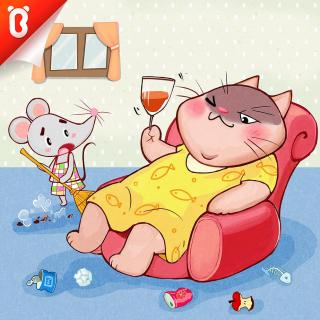 《猫和老鼠做朋友》-小心不怀好意的人-格林童话-宝宝巴士