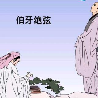 伯牙绝弦漫画图片