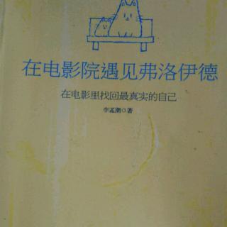 【在电影院遇见弗洛伊德】《公民凯恩》母亲的欲望必须满足