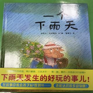 《一个下雨天》Harry 讲故事