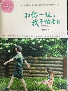 【晶晶讀書】16許多煩惱，是懷著善意來的